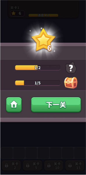 方块爱消除3d新手攻略图片5