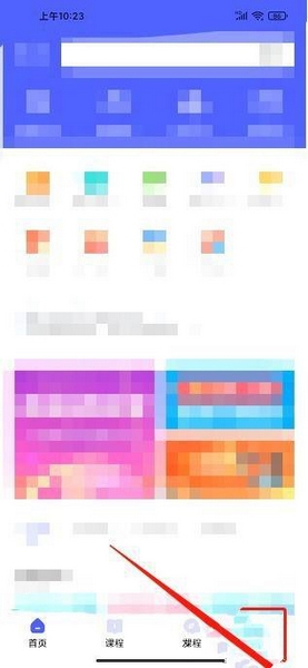 蝶变高考app密码重置教程图片1