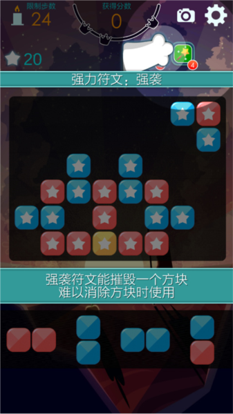 喵星旅人新手攻略截图6