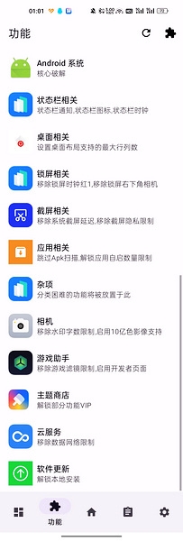 LuckyTool模块图片