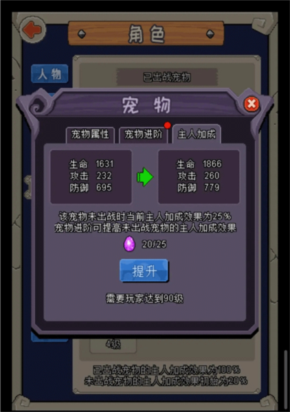 魔城骑士截图3