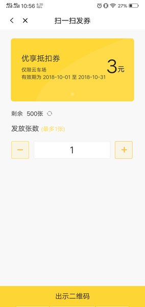 科拓商户助手app图片