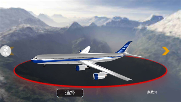 飞行驾驶模拟器怎么玩图片