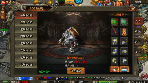 热血千刀斩变态版截图5