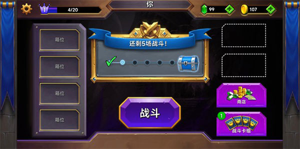 城堡粉碎战游戏攻略图片1