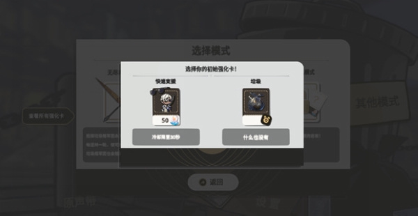 无尽模式游玩教程配图3