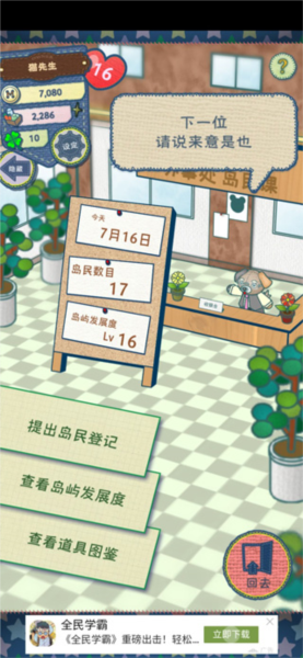 布偶动物的餐厅升级攻略图片3