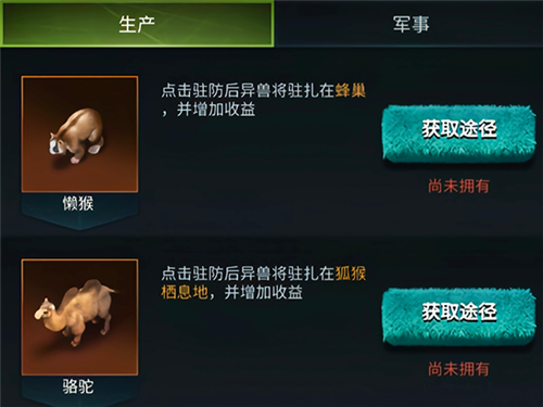 野兽领主新世界官方手游图片13