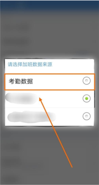 考勤助手软件截图6