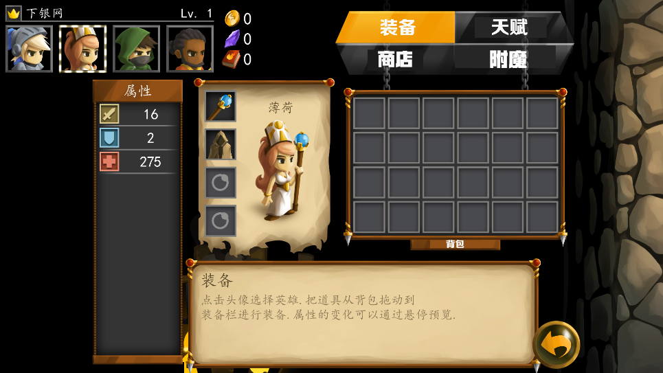 战斗之心2中文版