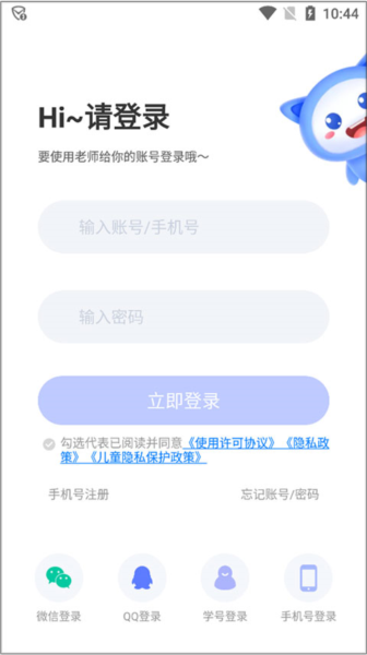 天学网怎么加入班级图片1