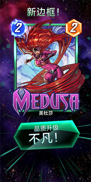 漫威瞬战超能截图7