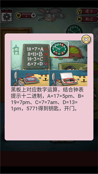 逃出365道门新手攻略图片5