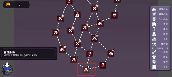 从零开始的勇者生活新手教程图片3