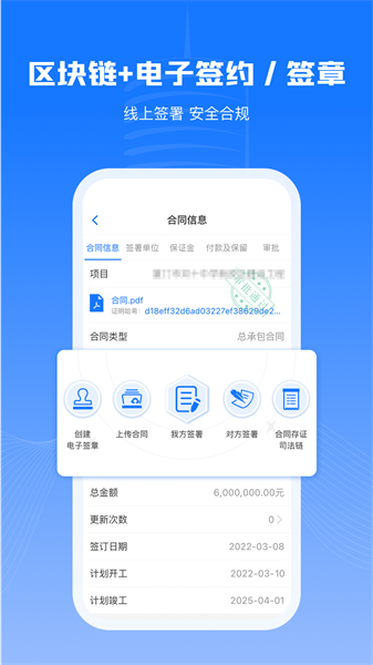 可信工程平台图片