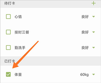 块时间APP怎么打卡图片3