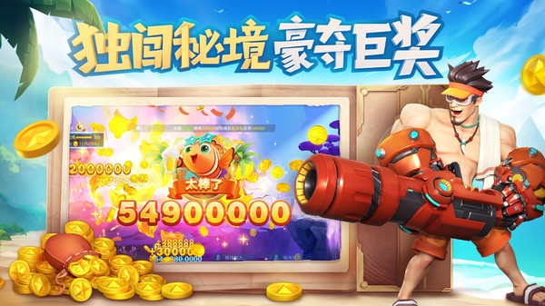 千炮捕鱼2012旧版本1