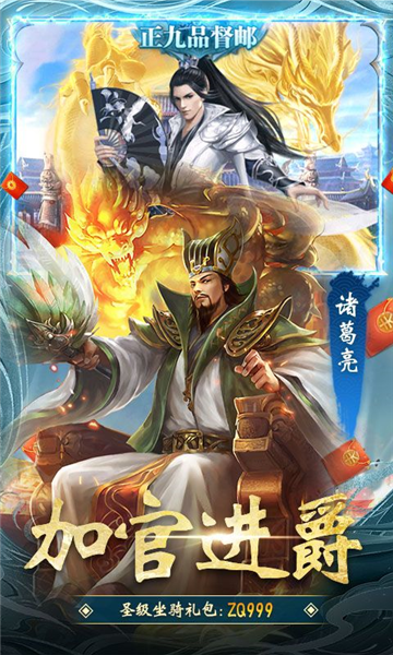 大话仙境0.1折图片