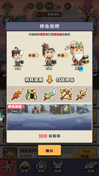 进攻敌方水晶游戏攻略图片3