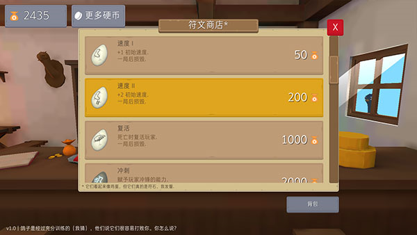 鸽子袭击新手攻略图片3