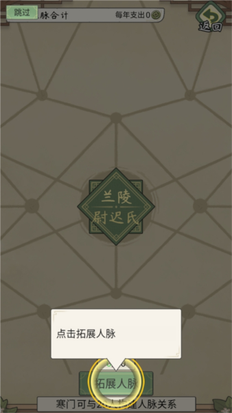 祖宗模拟器传承新手攻略图片15