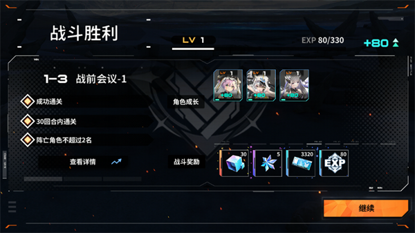 苍雾世界新手攻略图片10