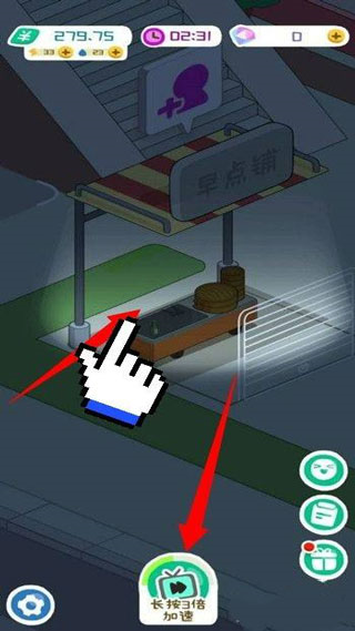 房东模拟器怎么玩图片6