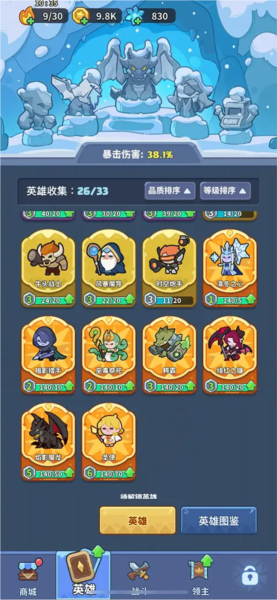 快来当领主截图８