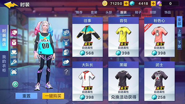 热血街篮魅族版图片