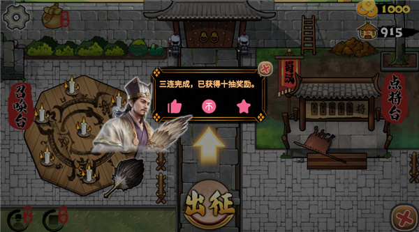 北伐模拟器游戏怎么玩截图1