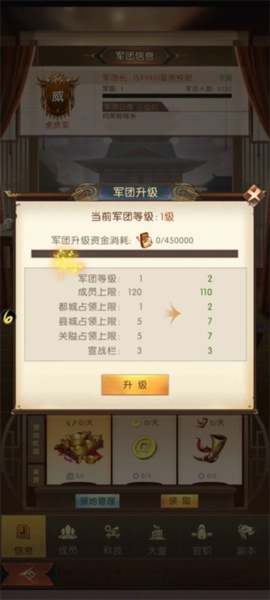 三国问鼎山河截图2