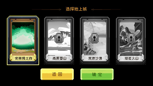 地上城守护者游戏怎么玩截图4