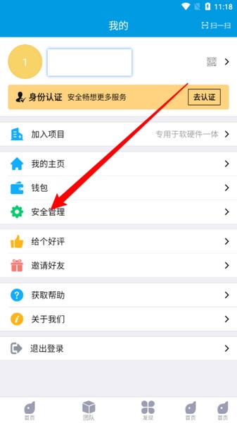 易工家app登录密码设置教程图片1