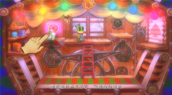 维特之旅游戏攻略图片4