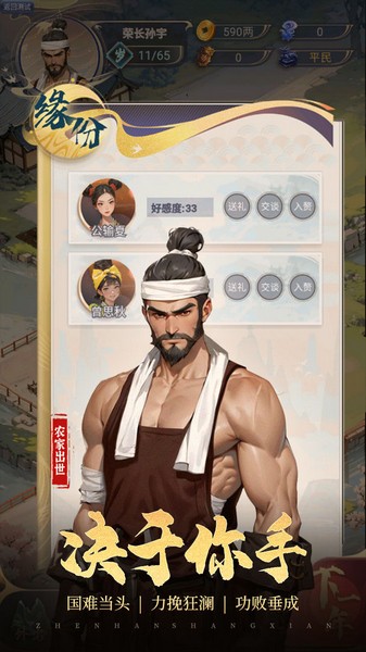 穿越古代当赘婿图片