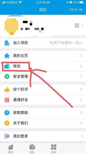 易工家app银行卡绑定教程图片1