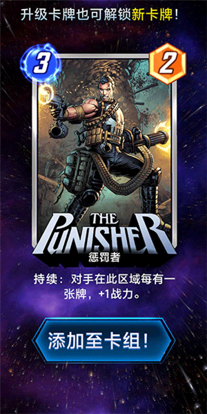 漫威瞬战超能截图10