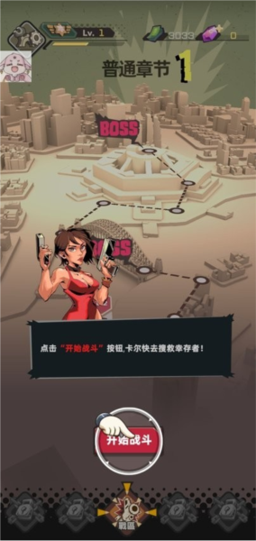 世界末日生存僵尸游戏截图1