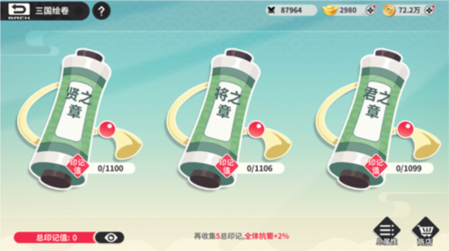 小小幻兽录游戏截图5