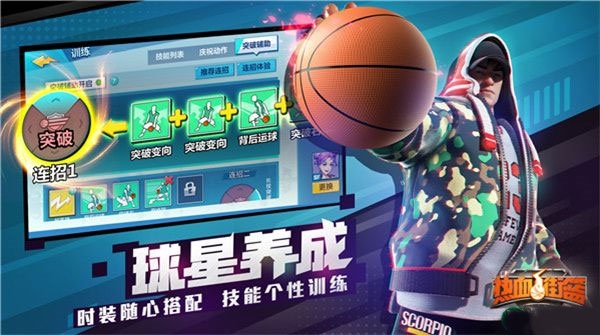 大前锋攻略的截图1