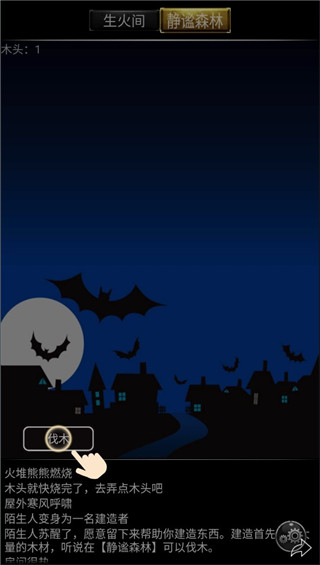 小黑屋传奇新手教程图片4