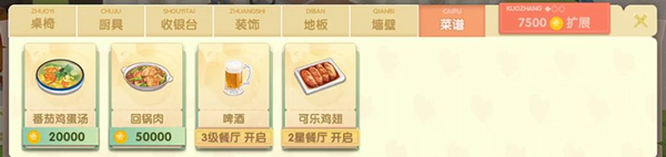 依灵餐厅截图10