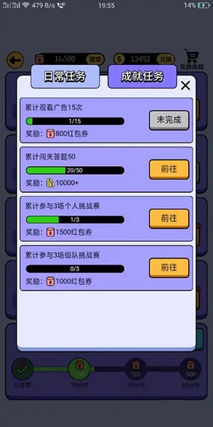 最强答人游戏玩法介绍2