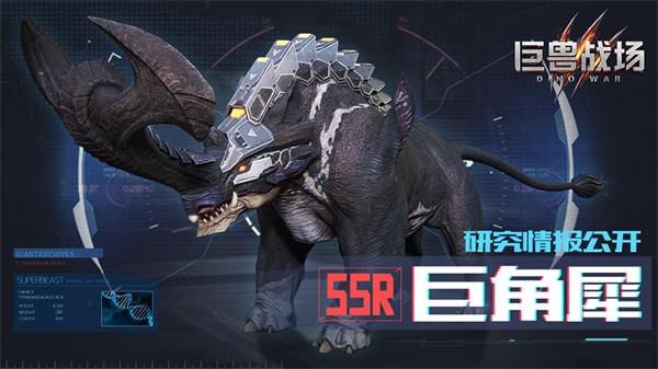 巨兽战场手游图片8