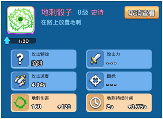 骰子战争骰子推荐图片2