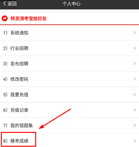 怎么查考试成绩1