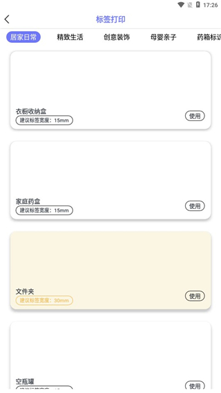随身打软件截图7