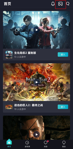 22克云游戏怎么联机1