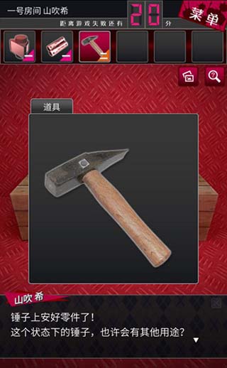 辩驳侦探游戏攻略图片3