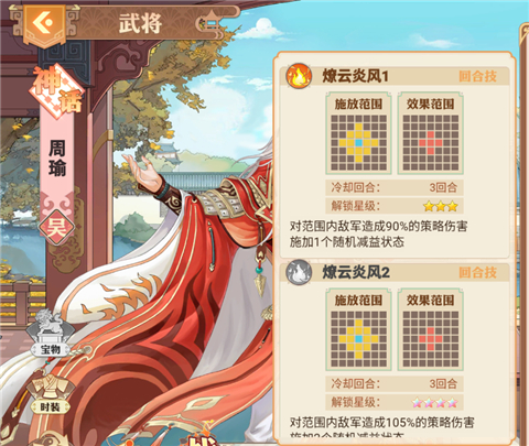 英杰传官方正版吴国阵容推荐图片5